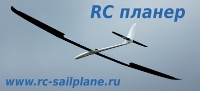rc planer2