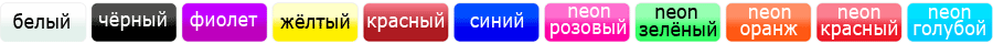 Информационная палитра